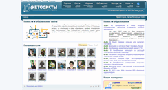 Desktop Screenshot of metodisty.ru