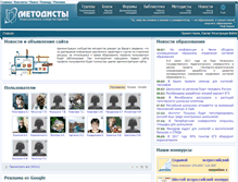 Tablet Screenshot of metodisty.ru